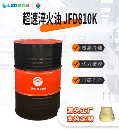 淬火油封麵圖2.jpg