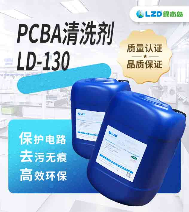 PCBA糖心黄色网站APP LD-130
