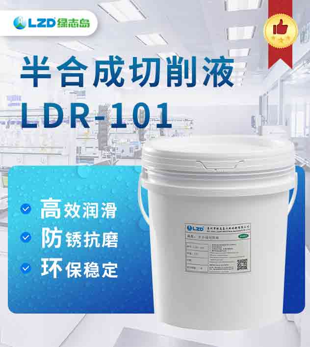半合成糖心LOGO官网在线看LDR-101
