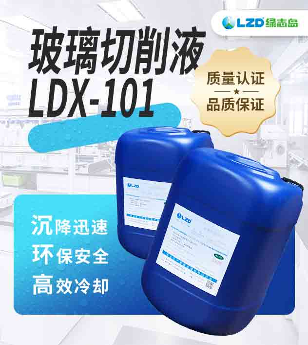玻璃糖心LOGO官网在线看LDX-101