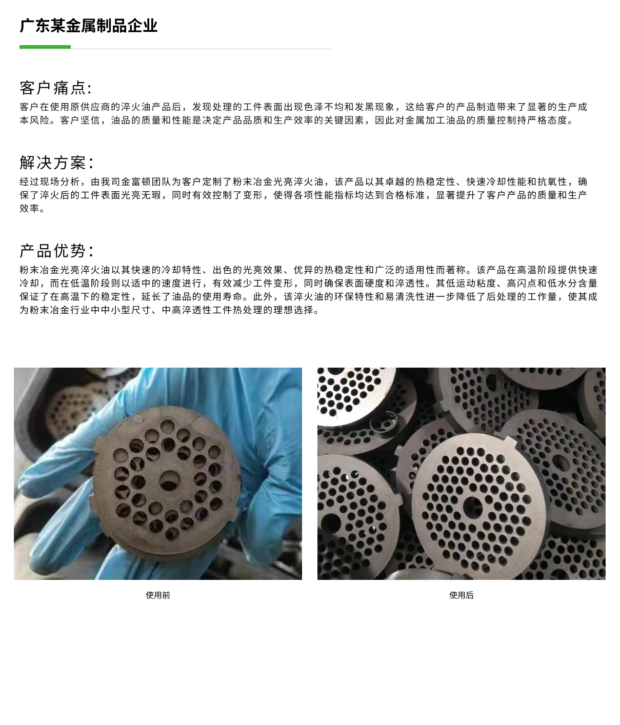 廣東某金屬製品企業.png